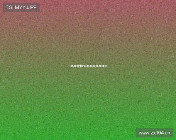 免费观看高清NBA直播视频平台，畅享赛事精彩瞬间