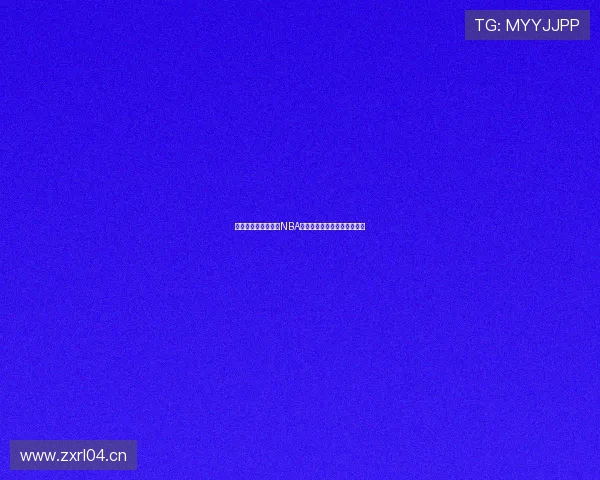 畅享无插件高清直播NBA精彩赛事全程无障碍在线观看